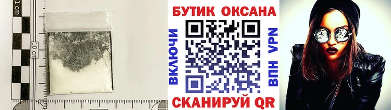 закладки Хабаровск Бутират Butirat