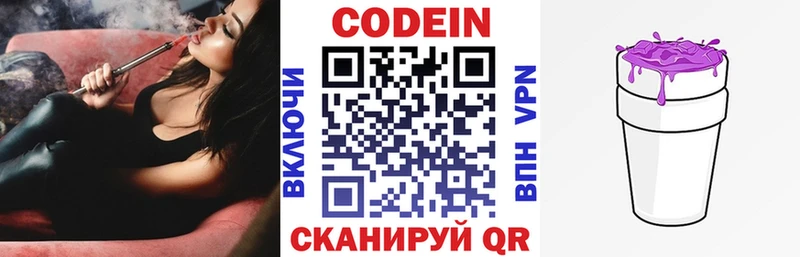 блэк спрут ссылки где купить Хабаровск Codein напиток Lean (лин)