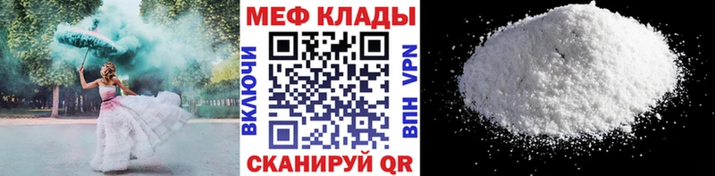 Мефедрон 4 MMC Хабаровск
