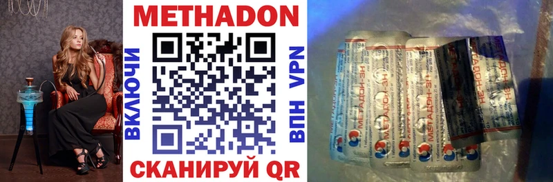 Метадон VHQ  цена наркотик  Хабаровск 