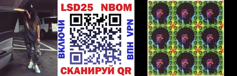 Марки NBOMe 1,5мг дарнет шоп Хабаровск