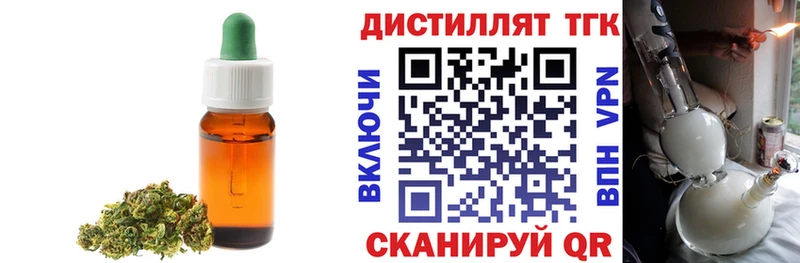 Дистиллят ТГК гашишное масло  Хабаровск 